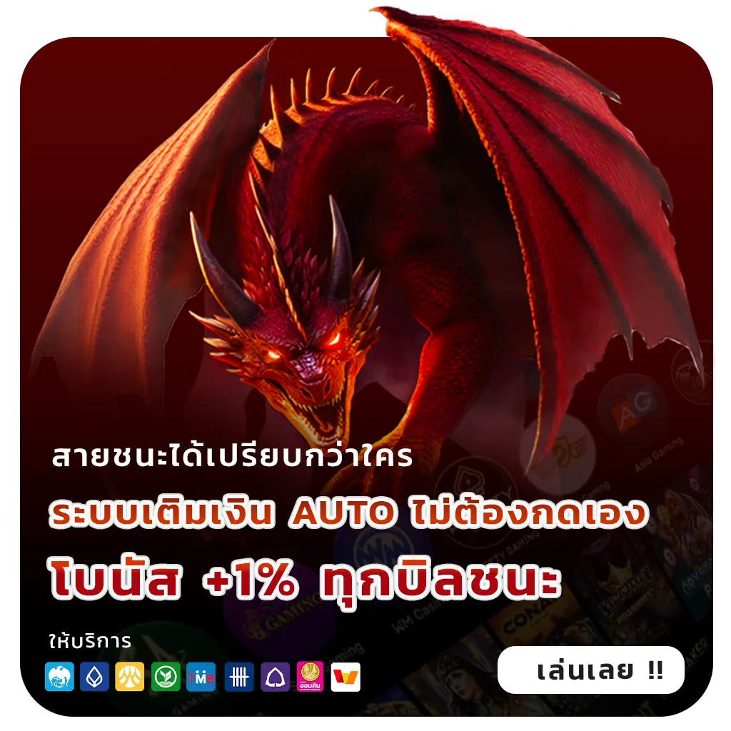 เว็บ godland 1688