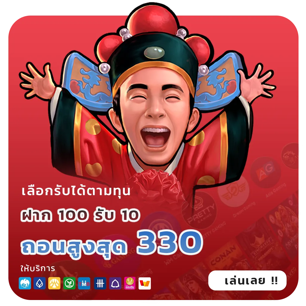 godland 1688 Bet