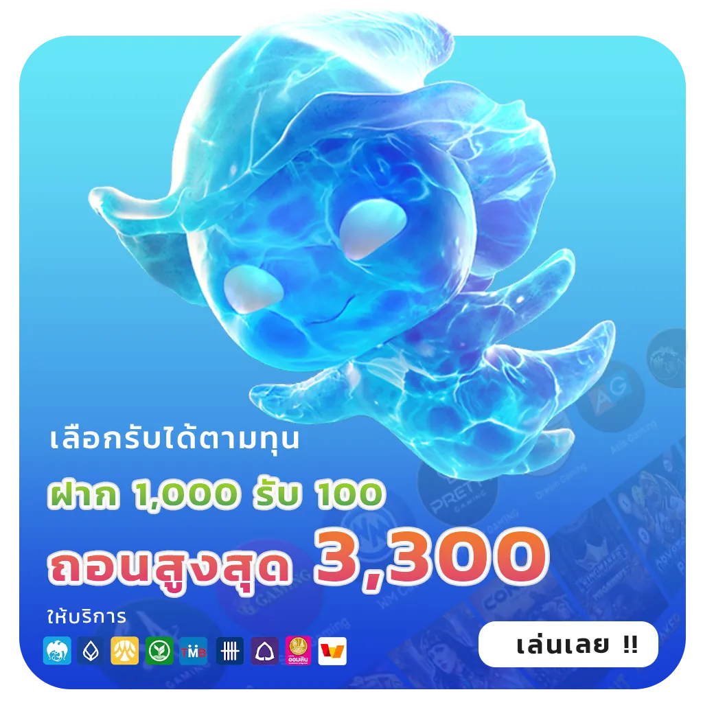 godland 1688 VIP